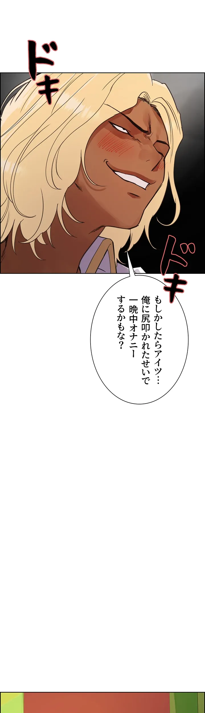 セクストップウォッチ - Page 25